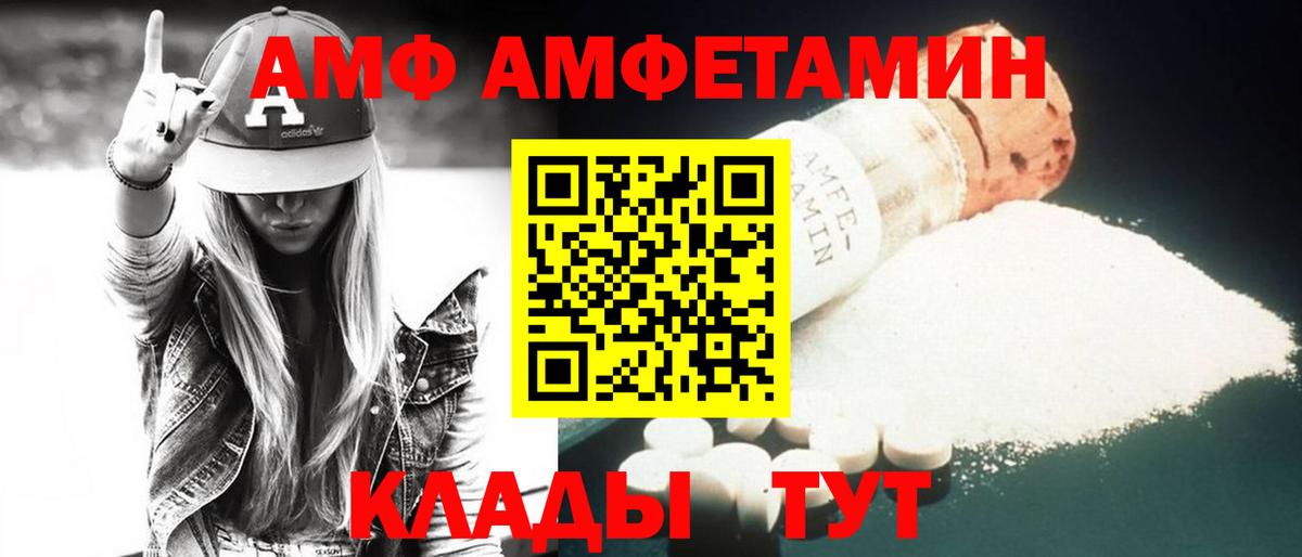 Амфетамин  АМФ 97%  Вход с VPN  Лабытнанги 