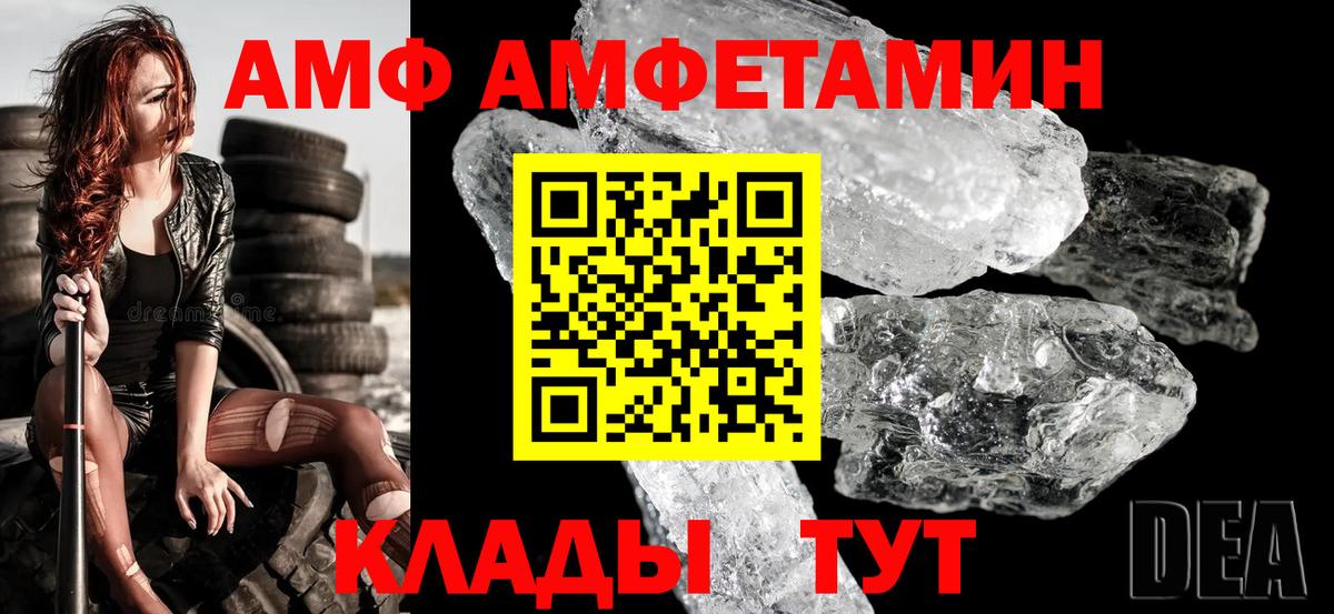 Amphetamine Розовый Лабытнанги