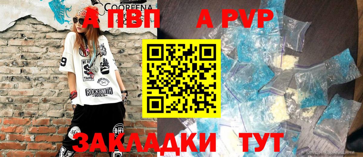Alpha PVP  Вход с VPN  Лабытнанги  Alpha PVP Crystall  Alfa_PVP Соль  Альфа ПВП СК КРИС 