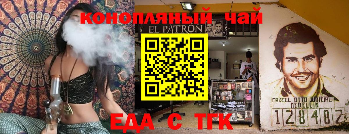 Еда ТГК марихуана Лабытнанги