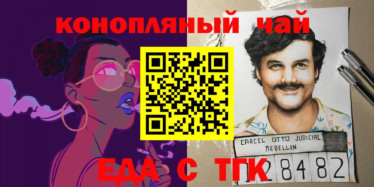 Canna-Cookies конопля  Вход с VPN  Лабытнанги 