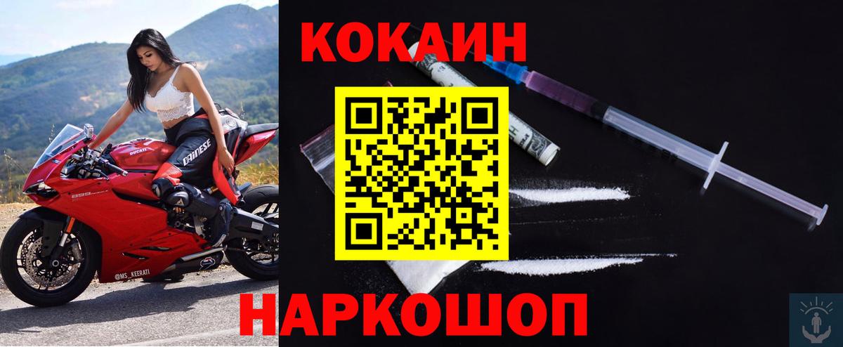 Cocaine FishScale  Cocaine Columbia  Лабытнанги  Кокаин  Вход с VPN 