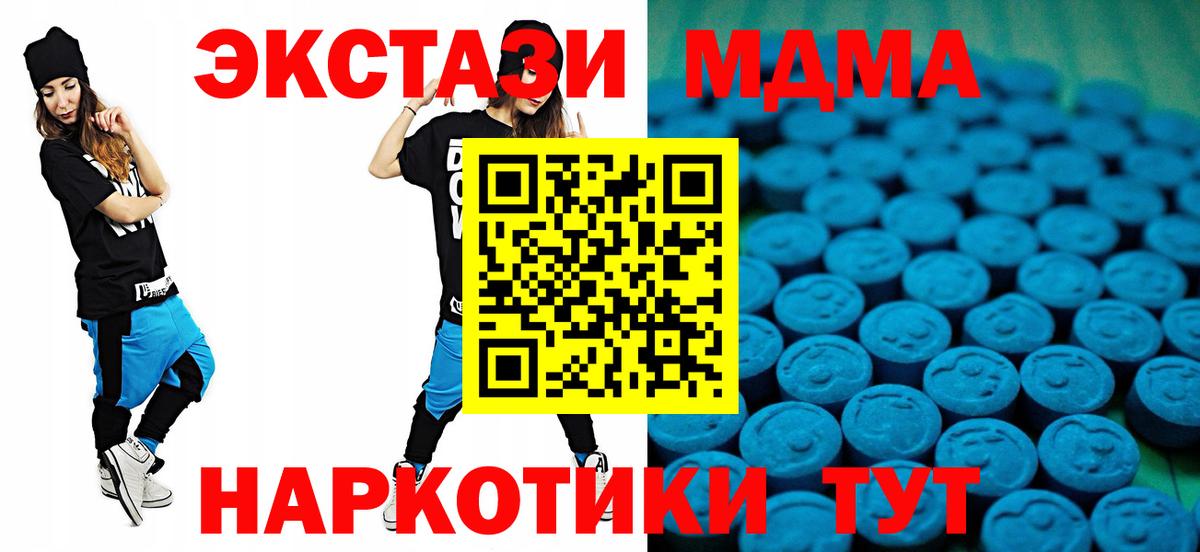 ЭКСТАЗИ  ЭКСТАЗИ 250 мг  Вход с VPN  OMG ТОР  Лабытнанги 