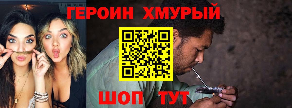 Лабытнанги  Героин белый  Вход с VPN 