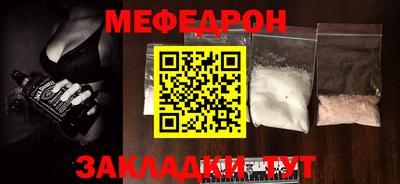 мефедрон Ипатово