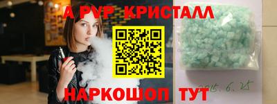 альфа пвп VHQ Изобильный