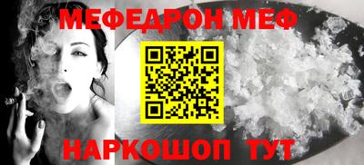 мефедрон Ипатово