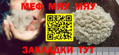 мефедрон Ипатово