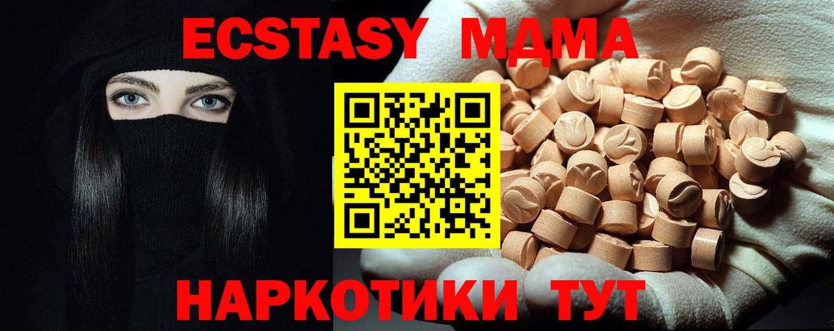 МДМА VHQ  Вход с VPN  MDMA кристаллы  Лабытнанги 