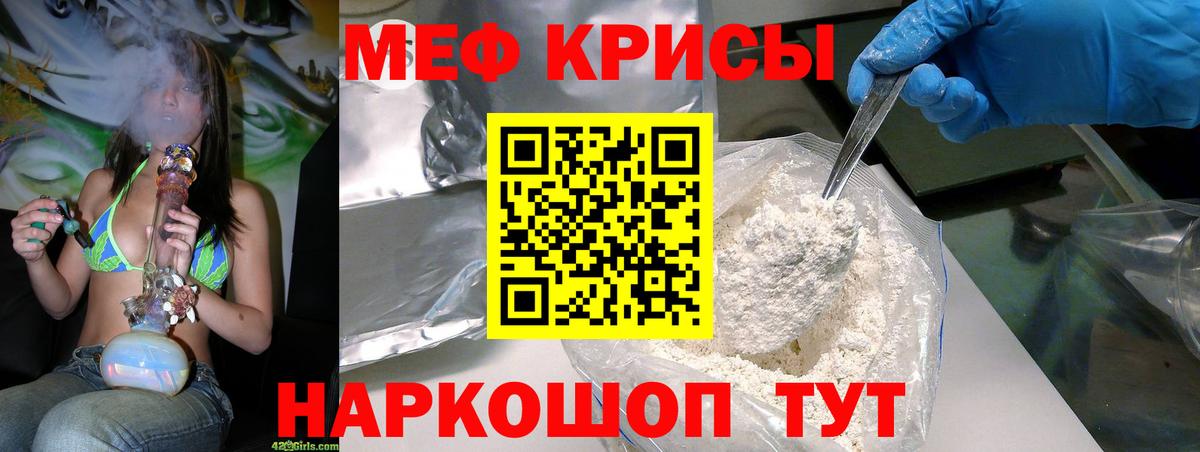 Мефедрон мука Лабытнанги