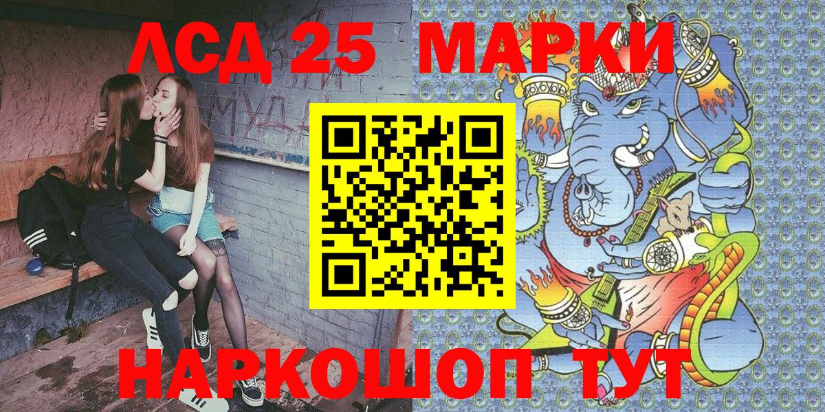 Лабытнанги  Марки N-bome 1,5мг  Марки 25I-NBOMe  Вход с VPN 